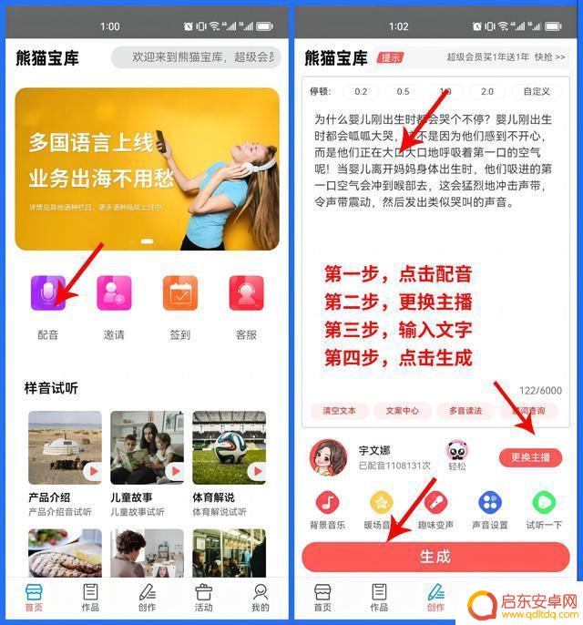抖音怎样录制广播声音(抖音怎样录制广播声音视频)