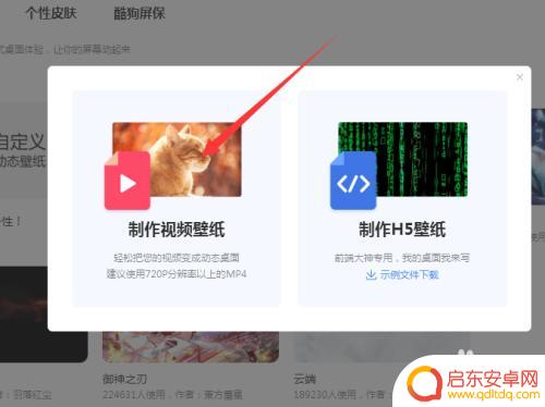酷狗桌面壁纸怎么设置手机 酷狗音乐动态壁纸怎么换