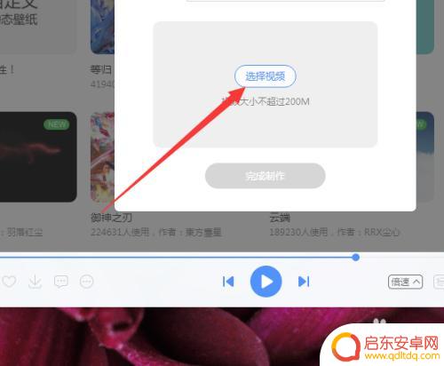 酷狗桌面壁纸怎么设置手机 酷狗音乐动态壁纸怎么换