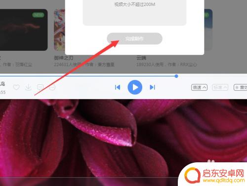 酷狗桌面壁纸怎么设置手机 酷狗音乐动态壁纸怎么换