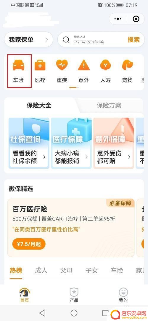 手机微信怎么绑定车辆 微信如何绑定车辆信息
