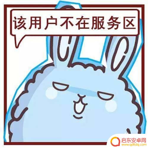 手机电话无法接通什么原因 手机暂时无法通话的原因是什么