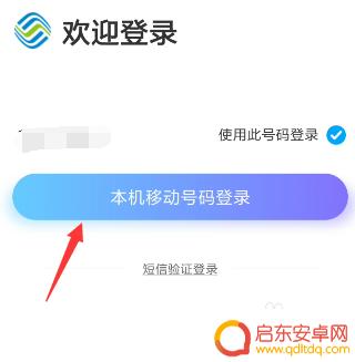 怎样查移动手机话费详单 中国移动如何查询详细话费详单