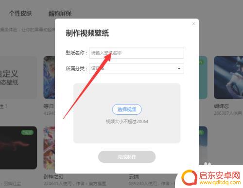 酷狗桌面壁纸怎么设置手机 酷狗音乐动态壁纸怎么换