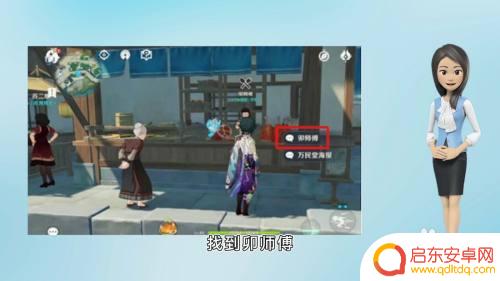 原神胡萝卜卖 原神中可以买到胡萝卜的商店在哪里