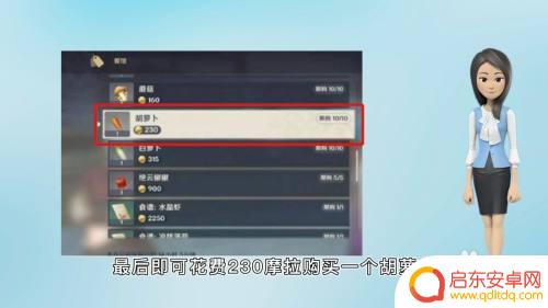 原神胡萝卜卖 原神中可以买到胡萝卜的商店在哪里