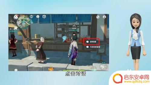原神胡萝卜卖 原神中可以买到胡萝卜的商店在哪里