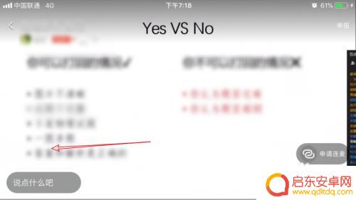 手机钉钉如何关弹幕 钉钉直播如何开启弹幕功能