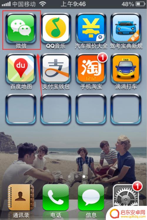 手机微信语音如何对话 微信语音聊天功能怎么使用