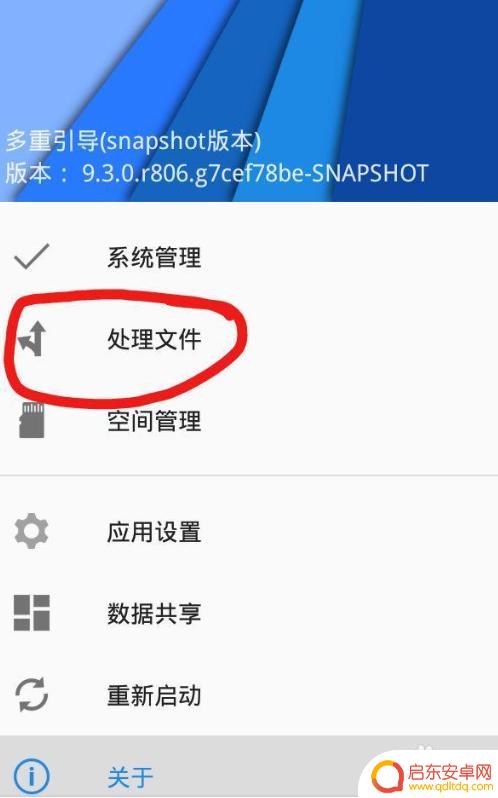 双系统怎么安装手机 手机安装双系统教程