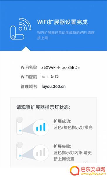 拓展器如何设置在手机上 360扩展器设置教程