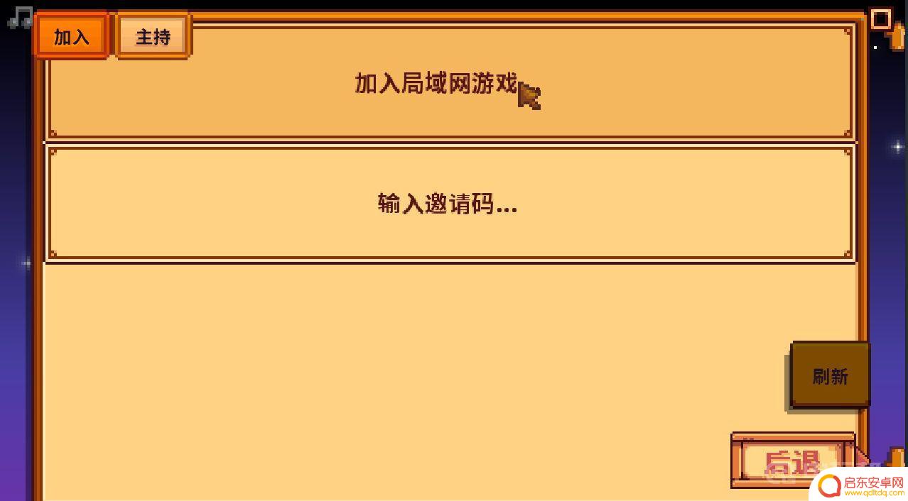 星露谷switch可以和steam联机吗 《星露谷物语》支持跨平台联机吗
