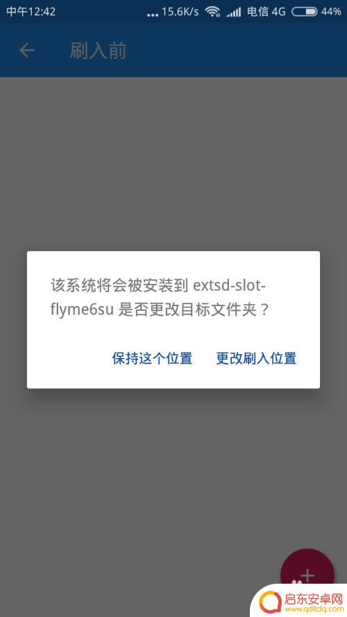 双系统怎么安装手机 手机安装双系统教程