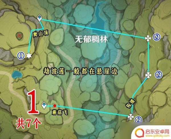 原神波劫莲位置 《原神》劫波莲采集路线建议