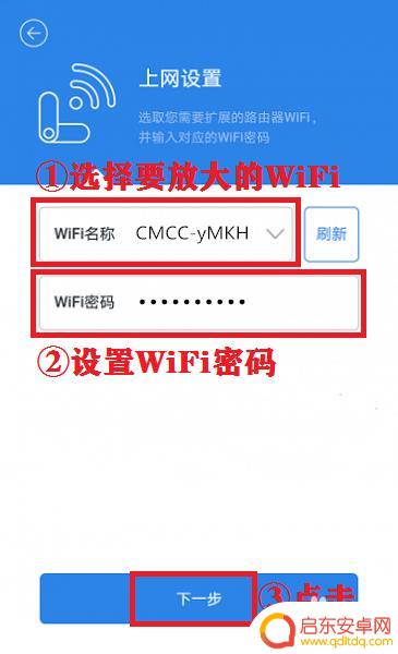 拓展器如何设置在手机上 360扩展器设置教程