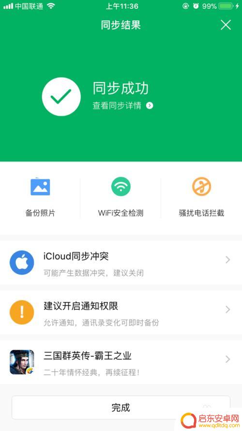 如何把电脑上电话号码批量导入手机 电脑内的手机号码如何批量导入手机通讯录