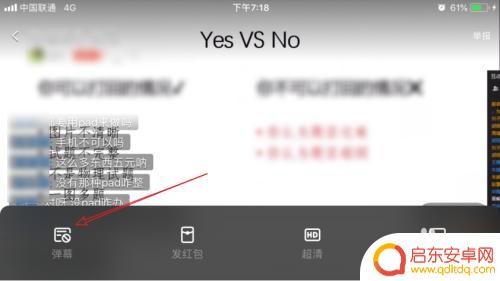 手机钉钉如何关弹幕 钉钉直播如何开启弹幕功能