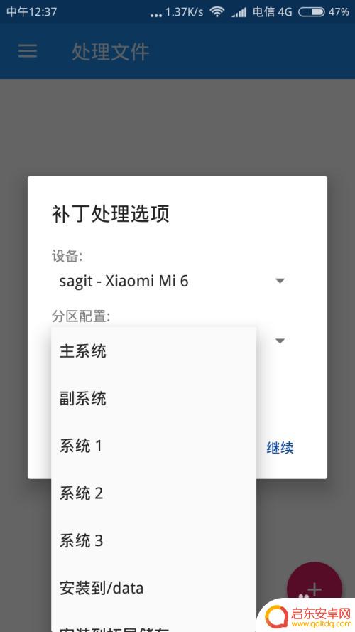 双系统怎么安装手机 手机安装双系统教程
