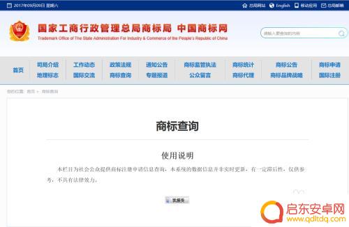手机商标怎么选 商标名字取名注意事项