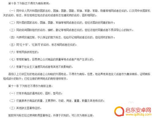 手机商标怎么选 商标名字取名注意事项