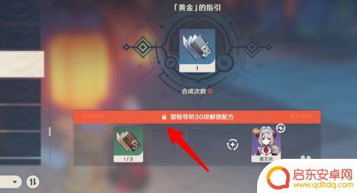 原神黄金的教导在哪里获得?解锁黄金教导的地点大揭秘!