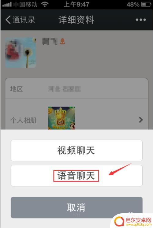 手机微信语音如何对话 微信语音聊天功能怎么使用
