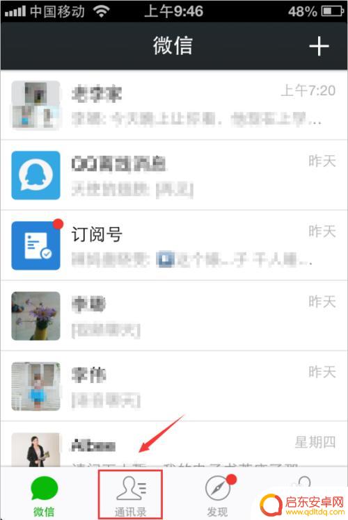 手机微信语音如何对话 微信语音聊天功能怎么使用