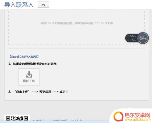 如何把电脑上电话号码批量导入手机 电脑内的手机号码如何批量导入手机通讯录