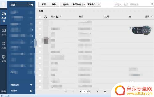 如何把电脑上电话号码批量导入手机 电脑内的手机号码如何批量导入手机通讯录