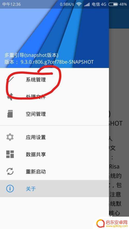 双系统怎么安装手机 手机安装双系统教程