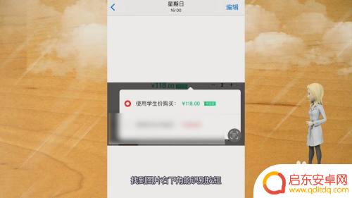 苹果13手机怎么长按识别 苹果手机自带OCR文字提取功能