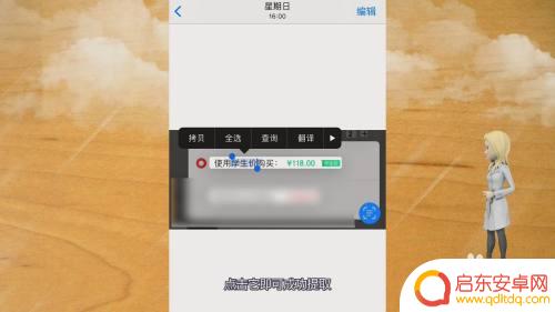 苹果13手机怎么长按识别 苹果手机自带OCR文字提取功能