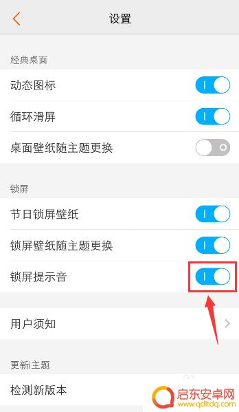 手机声音锁怎么解除 vivo手机锁屏声音怎么关掉