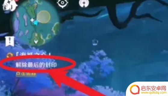 原神解除三层封印最后一个(原神解除第三层封印)