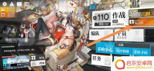 明日方舟战车获取方式 明日方舟战车获得技巧