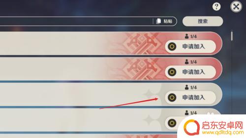 原神如何跟好友连接 原神如何邀请好友一起游戏