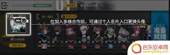 联机模式明日方舟 《明日方舟》联机模式玩法机制解析