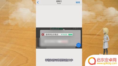 苹果13手机怎么长按识别 苹果手机自带OCR文字提取功能