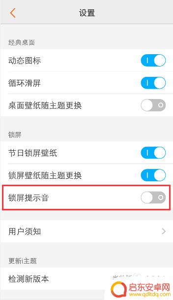 手机声音锁怎么解除 vivo手机锁屏声音怎么关掉