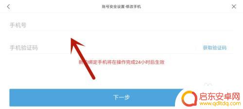 怎么修改原神手机号 原神修改绑定手机号的方法