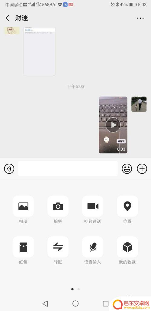手机视频怎么关闭声音转发 微信发视频没有声音怎么办