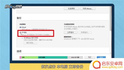 苹果手机备份文件在电脑哪里 在电脑上如何找到iPhone备份的文件夹