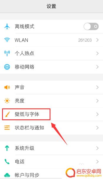 手机声音锁怎么解除 vivo手机锁屏声音怎么关掉