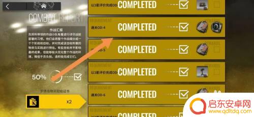 明日方舟战车获取方式 明日方舟战车获得技巧
