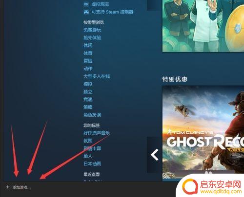 steam怎么添加其他的游戏 Steam如何添加非Steam平台游戏教程