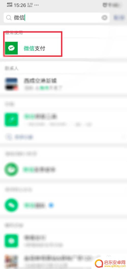 手机怎么查退款记录明细 微信退款记录查询步骤
