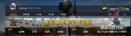 吃鸡Steam怎么查看战绩?简单易学的方法解析