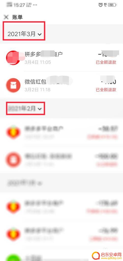 手机怎么查退款记录明细 微信退款记录查询步骤