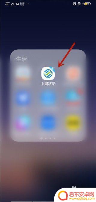 移动手机如何查积分 如何查看自己移动手机号的积分