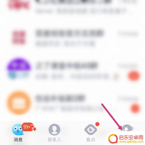 手机怎么查看全部访客 手机QQ如何查看QQ空间访客记录
